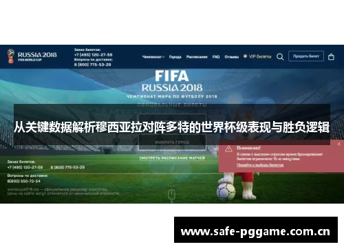 从关键数据解析穆西亚拉对阵多特的世界杯级表现与胜负逻辑 从关键数据解析穆西亚拉对阵多特的世界杯级表现与胜负逻辑
